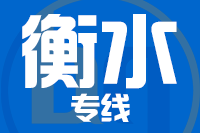 遂宁到深州物流专线